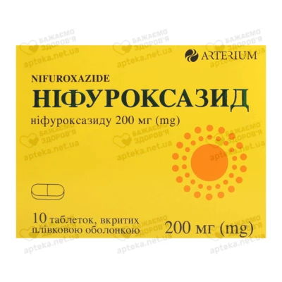 Нифуроксазид таблетки покрытые оболочкой 200 мг №10 — Фото 1