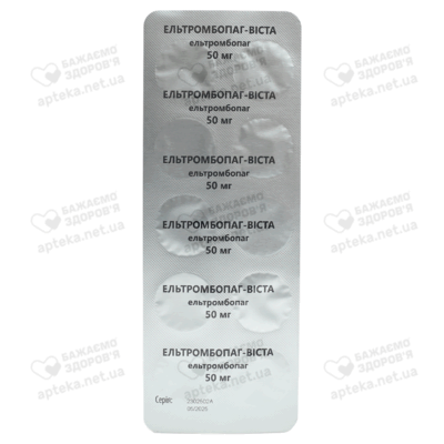 Ельтромбопаг-Віста таблетки вкриті плівковою оболонкою 50 мг №14 — Фото 4