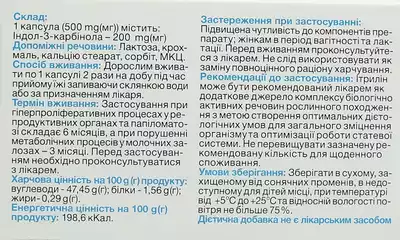 Итрилин капсулы №60 — Фото 2