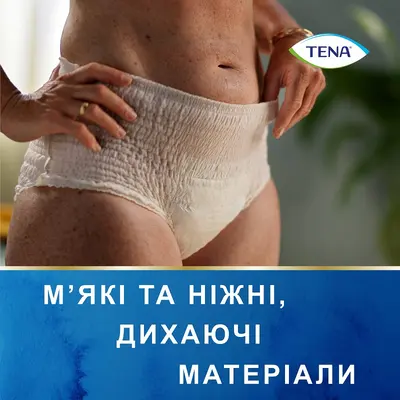 Підгузники-труси урологічні Тена Леді Пантс Плюс (TenaLady Pants Plus) розмір М колір кремовий 9 шт — Фото 6