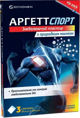 Аргетт Спорт обезболивающий пластырь с природным магнием 10 см*14 см 3 шт — Фото 1