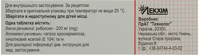Рибоксин таблетки вкриті оболонкою 200 мг №50 — Фото 2
