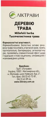 Деревію трава пачка 50 г — Фото 4