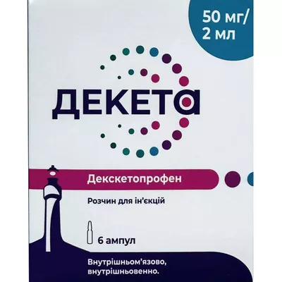 Декета раствор для инъекций 50 мг/2 мл в ампулах по 2 мл №6 — Фото 1