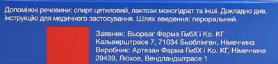 Ксипогама таблетки 40 мг №30 — Фото 2