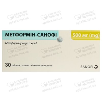 Метформін-Санофі таблетки вкриті оболонкою 500 мг №30 — Фото 1