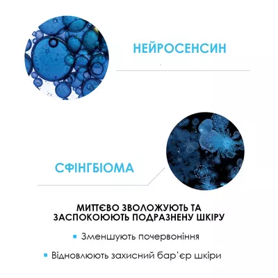 Ля Рош (La Roche-Posay) Толеран Дермалерго крем заспокійливий зволожувальний для гіперчутливої та схильної до алергії сухої та дуже сухої шкіри обличчя та шкіри навколо очей 40 мл — Фото 5
