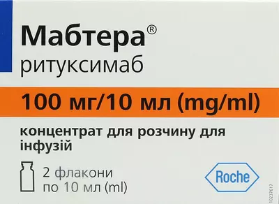 Мабтера концентрат для приготування розчину для інфузій 100 мг/10 мл флакон 10 мл №2 — Фото 1