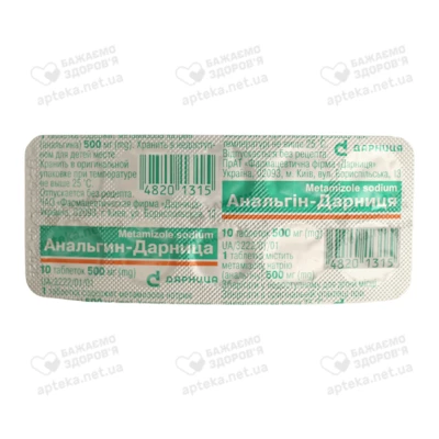 Анальгин-Дарница таблетки 500 мг №10 — Фото 1