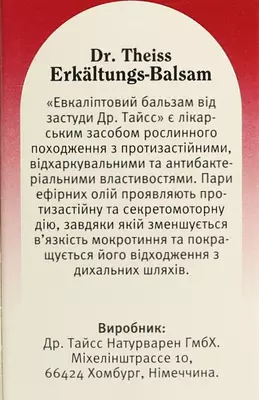 Эвкалиптовый бальзам Др. Тайсс от простуды банка 50 г — Фото 3
