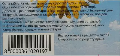 Триттіко таблетки пролонгованої дії 75 мг №30 (15х2) — Фото 3