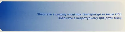 Сонапакс таблетки покрытые оболочкой 25 мг №60 — Фото 2