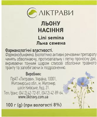 Льону насіння пачка 100 г — Фото 4