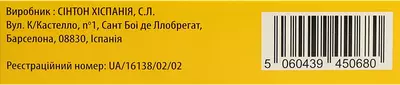 Вориконазол-Віста таблетки вкриті оболонкою 200 мг №10 — Фото 3