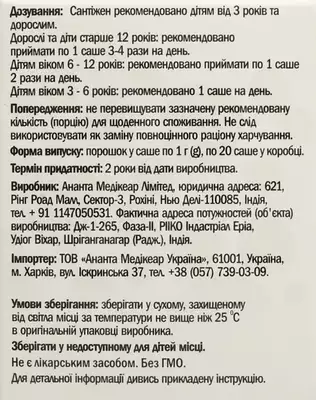 Сантижен саше №20 — Фото 3
