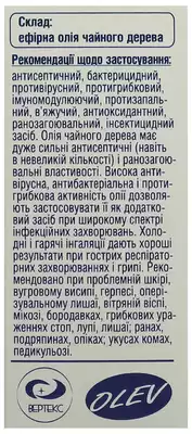 Масло эфирное чайного дерева Вертекс 10 мл — Фото 2