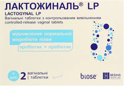 Лактожиналь LP таблетки вагинальные №2 — Фото 1
