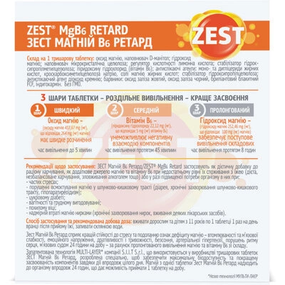 Зест (ZEST) MgB6 ретард тришарові таблетки №30 — Фото 4