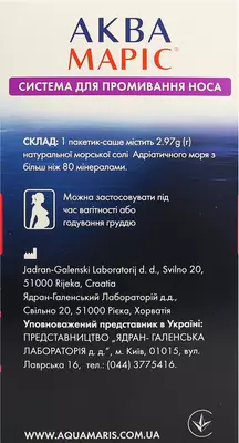 Аква Маріс система для промивання носа+ морська сіль у пакетиках-саше 30 шт — Фото 3