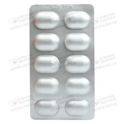 Валарокс таблетки покрытые оболочкой 10 мг/160 мг №30 — Фото 5