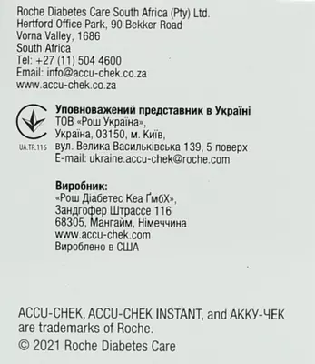 Тест-смужки Акку-Чек Інстант (Accu-Chek Instant) для контролю рівня глюкози у крові 50 шт — Фото 4