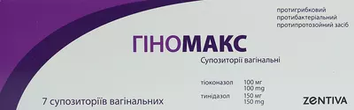 Гіномакс супозиторії вагінальні 250 мг №7 — Фото 1