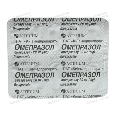 Омепразол капсулы 20 мг №30 — Фото 5