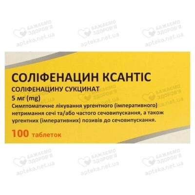 Соліфенацин таблетки вкриті оболонкою 5 мг №100 — Фото 2