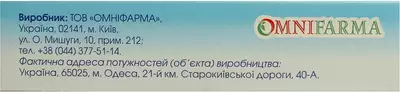 Валеріанівна капсули 300 мг №20 — Фото 4