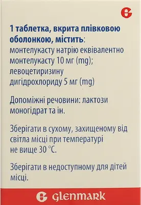 Гленцет Эдванс таблетки покрытые оболочкой 10 мг/5 мг №28 — Фото 4