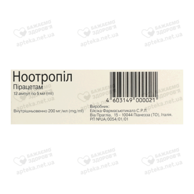 Ноотропил раствор для инъекцый 200 мг/мл ампули 5 мл №12 — Фото 2