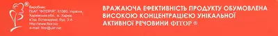Фитор свечи для ректального или вагинального использования 2,3 г №10 — Фото 3