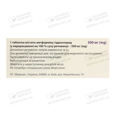 Диаформин SR таблетки 500 мг №60 — Фото 2