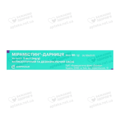 Мірамістин-Дарниця мазь 5 мг/г туба 30 г — Фото 3