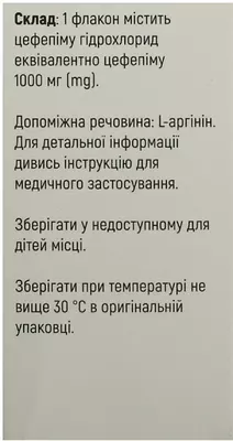 Скайпим порошок для раствора для инъекций 1000 мг флакон №1 — Фото 2