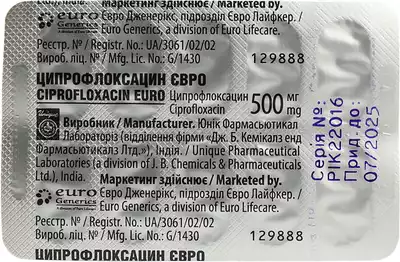 Ципрофлоксацин Євро таблетки вкриті оболонкою 500 мг №10 — Фото 5