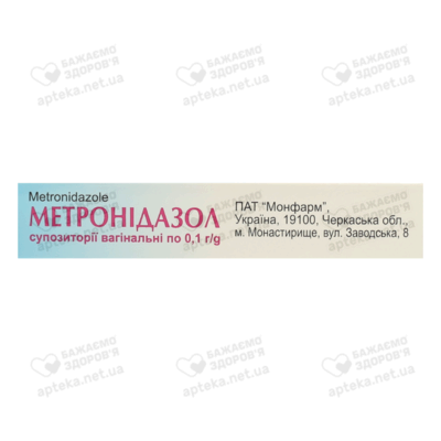 Метронидазол суппозитории вагинальные 0,1 г №10 — Фото 3
