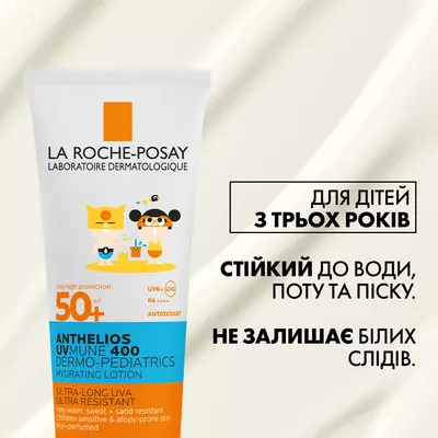 Ля Рош (La Roche-Posay) Антгелиос UVMune 400 Дермо-Педиатрикс молочко легкое солнцезащитное для чувствительной кожи детское SPF50+ 250 мл — Фото 3