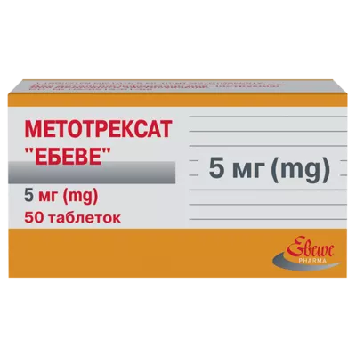 Метотрексат "Эбеве" таблетки 5 мг контейнер №50 — Фото 1