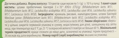 Пробіланс для дітей саше 1 г №10 — Фото 4