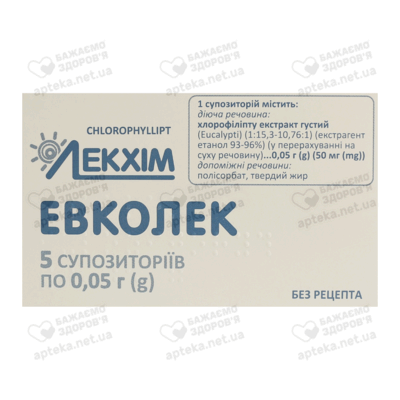 Евколек-ЛХ супозиторії 50 мг №5 — Фото 1