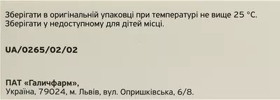 Валерианы экстракт таблетки покрытые оболочкой 20 мг №50 — Фото 3