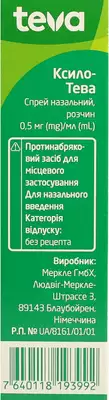 Ксило-Тева спрей назальний 0,05% флакон 10 мл — Фото 3