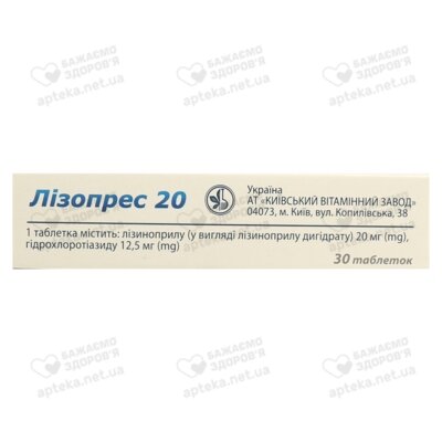 Лізопрес 20 таблетки №30 — Фото 2