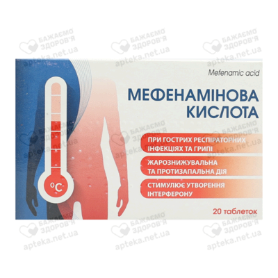 Мефенаминовая кислота таблетки 500 мг №20 — Фото 1