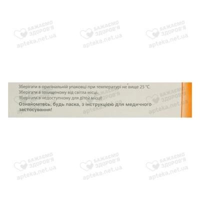 Еспа-ліпон розчин для ін'єкцій 600 мг ампули 24 мл №5 — Фото 2