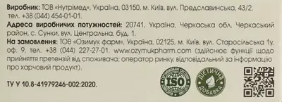 Магніоцинк капсули №30 — Фото 4