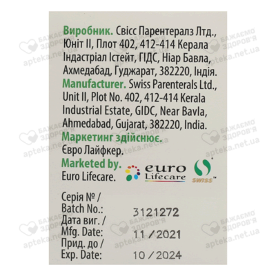 Євроцефтаз порошок для ін'єкцій 1000 мг/125 мг флакон №1 — Фото 3