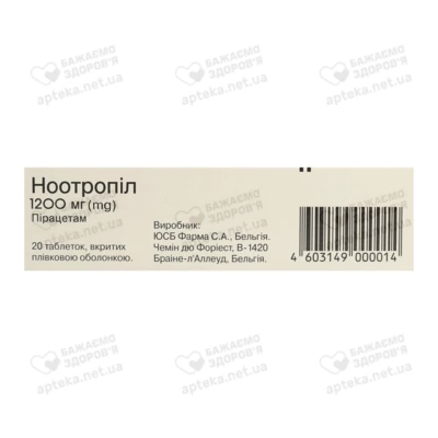 Ноотропил таблетки покрытые плёночной оболочкой 1200 мг №20 — Фото 2