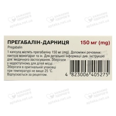 Прегабалін-Дарниця капсули 150 мг №21 — Фото 3